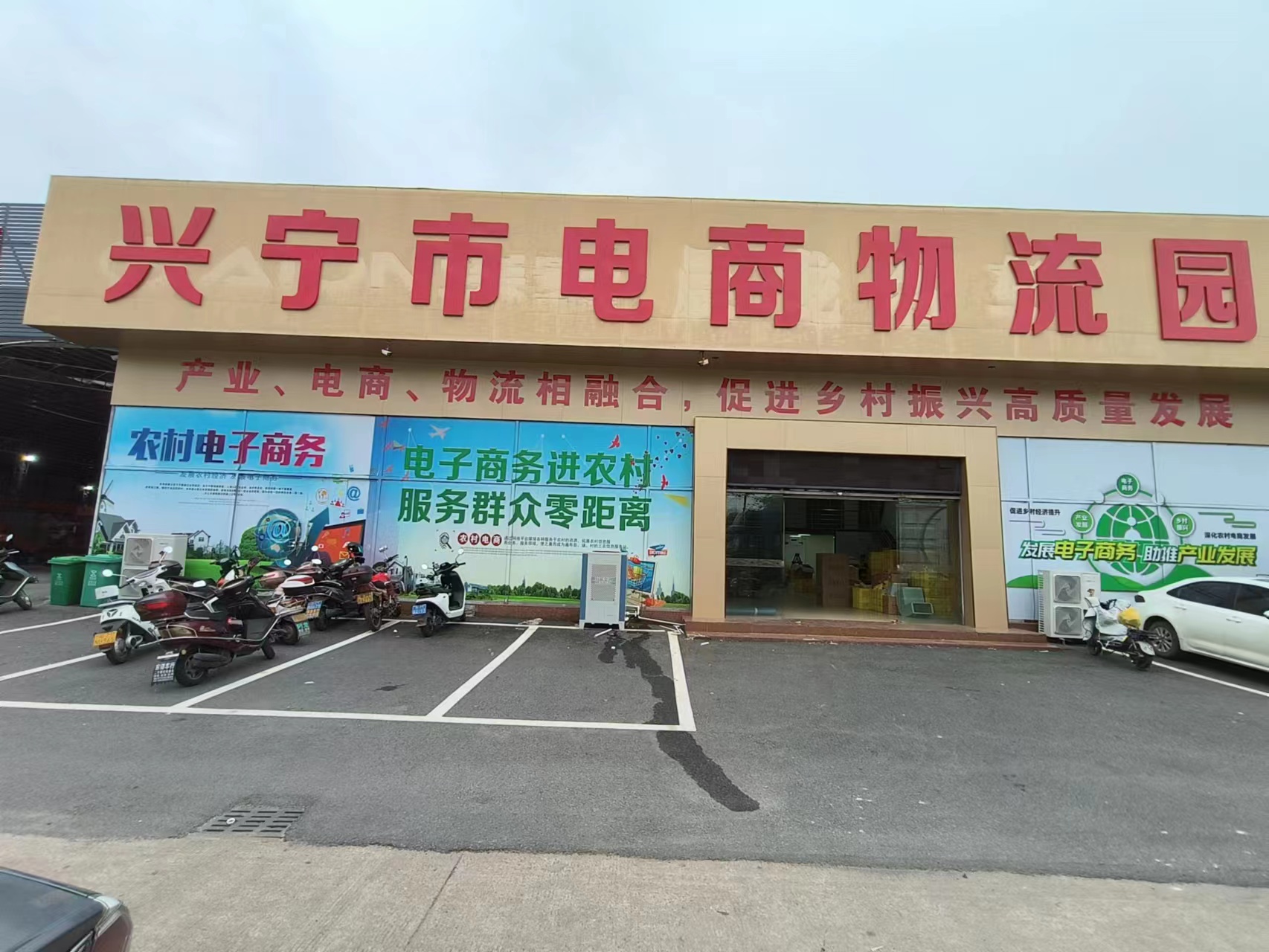梅州興寧市電商物流園